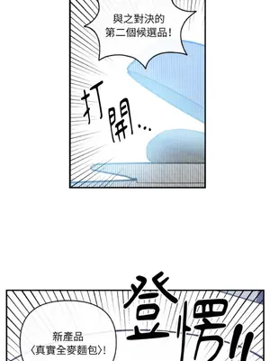 需要力量的事情，都交給我吧！ 1-81話_A020030