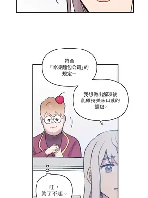 需要力量的事情，都交給我吧！ 1-81話_A020033