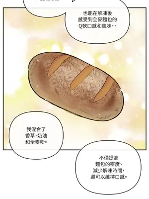 需要力量的事情，都交給我吧！ 1-81話_A020034