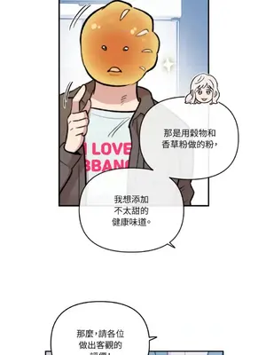 需要力量的事情，都交給我吧！ 1-81話_A020035