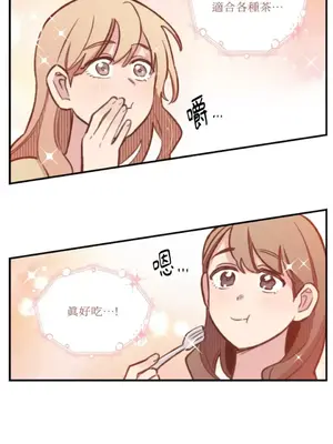 需要力量的事情，都交給我吧！ 1-81話_A020037