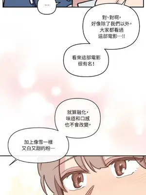 需要力量的事情，都交給我吧！ 1-81話_A020044