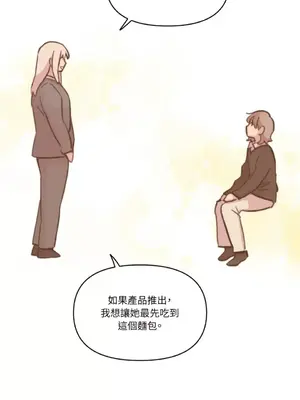 需要力量的事情，都交給我吧！ 1-81話_A020047