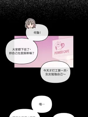 需要力量的事情，都交給我吧！ 1-81話_A020049