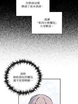 需要力量的事情，都交給我吧！ 1-81話_A020051