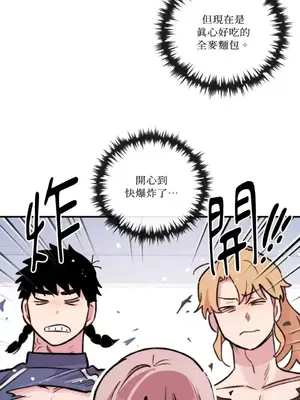 需要力量的事情，都交給我吧！ 1-81話_A020052