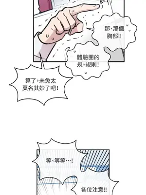 需要力量的事情，都交給我吧！ 1-81話_A020054