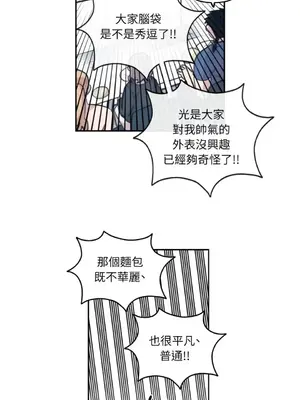 需要力量的事情，都交給我吧！ 1-81話_A020055