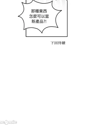 需要力量的事情，都交給我吧！ 1-81話_A020056