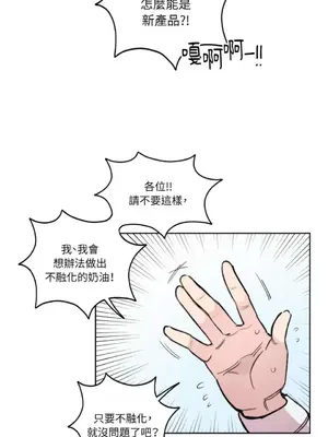 需要力量的事情，都交給我吧！ 1-81話_A021002