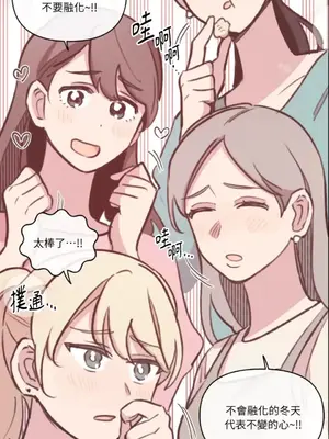 需要力量的事情，都交給我吧！ 1-81話_A021004