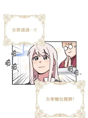 需要力量的事情，都交給我吧！ 1-81話_A021005