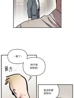 需要力量的事情，都交給我吧！ 1-81話_A021008