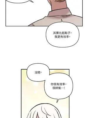 需要力量的事情，都交給我吧！ 1-81話_A021010