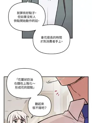 需要力量的事情，都交給我吧！ 1-81話_A021011