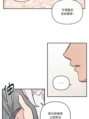 需要力量的事情，都交給我吧！ 1-81話_A021013