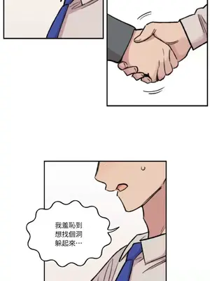 需要力量的事情，都交給我吧！ 1-81話_A021015
