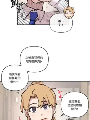 需要力量的事情，都交給我吧！ 1-81話_A021017