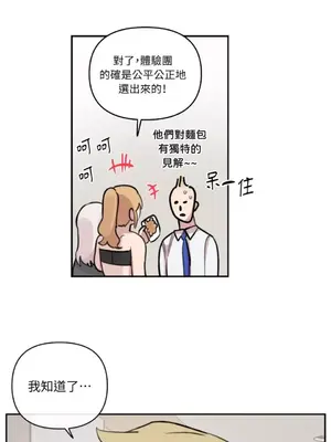 需要力量的事情，都交給我吧！ 1-81話_A021018