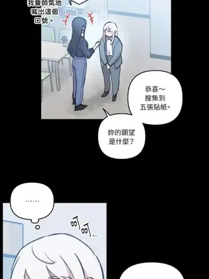 需要力量的事情，都交給我吧！ 1-81話_A021023