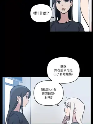需要力量的事情，都交給我吧！ 1-81話_A021024