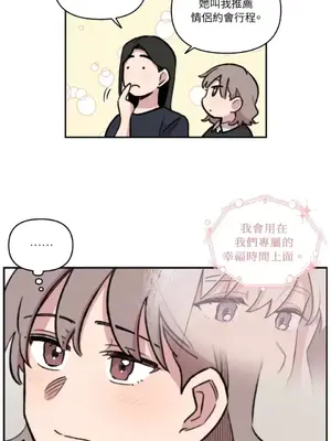 需要力量的事情，都交給我吧！ 1-81話_A021029