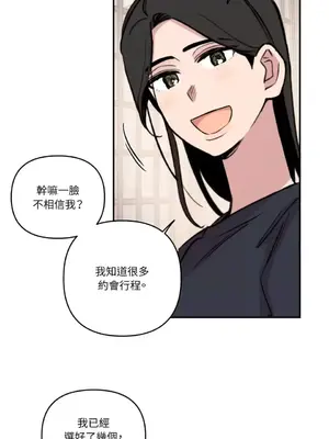 需要力量的事情，都交給我吧！ 1-81話_A021030