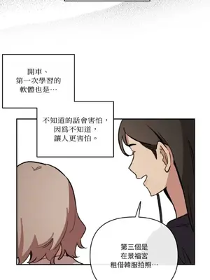 需要力量的事情，都交給我吧！ 1-81話_A021032