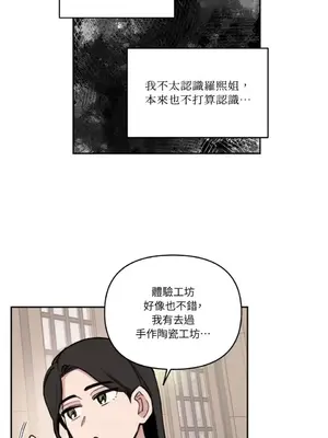 需要力量的事情，都交給我吧！ 1-81話_A021033