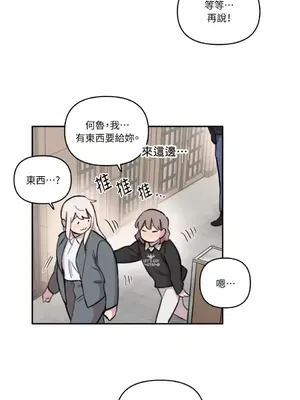 需要力量的事情，都交給我吧！ 1-81話_A021036