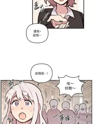 需要力量的事情，都交給我吧！ 1-81話_A021037