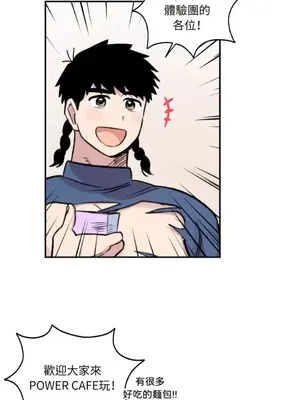 需要力量的事情，都交給我吧！ 1-81話_A021038