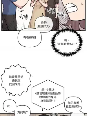 需要力量的事情，都交給我吧！ 1-81話_A021039