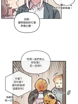 需要力量的事情，都交給我吧！ 1-81話_A021041