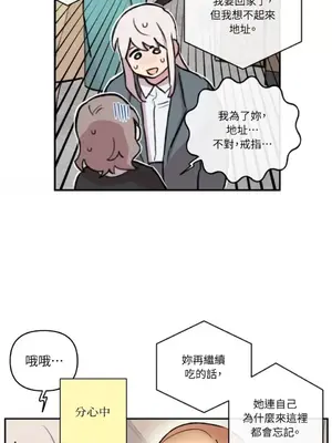 需要力量的事情，都交給我吧！ 1-81話_A021042