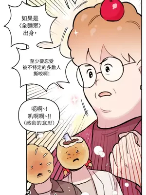 需要力量的事情，都交給我吧！ 1-81話_A021044