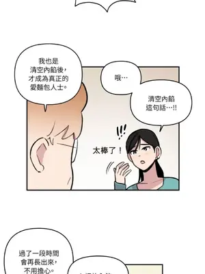 需要力量的事情，都交給我吧！ 1-81話_A021045