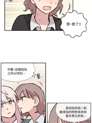 需要力量的事情，都交給我吧！ 1-81話_A021046