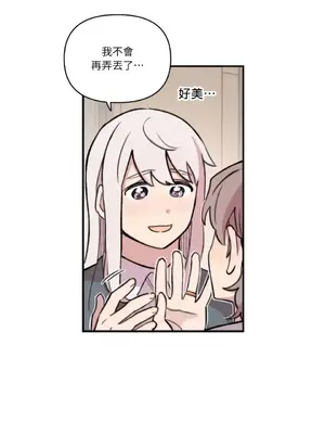 需要力量的事情，都交給我吧！ 1-81話_A021047