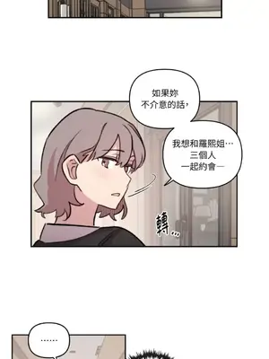 需要力量的事情，都交給我吧！ 1-81話_A021048