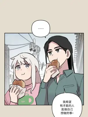 需要力量的事情，都交給我吧！ 1-81話_A022007