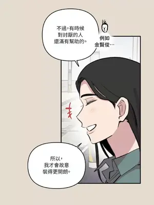 需要力量的事情，都交給我吧！ 1-81話_A022009