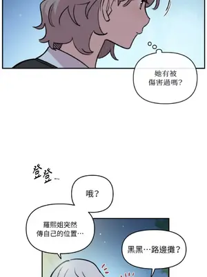 需要力量的事情，都交給我吧！ 1-81話_A022011