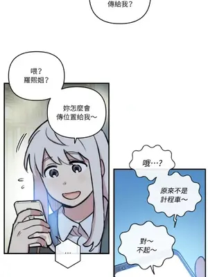 需要力量的事情，都交給我吧！ 1-81話_A022012