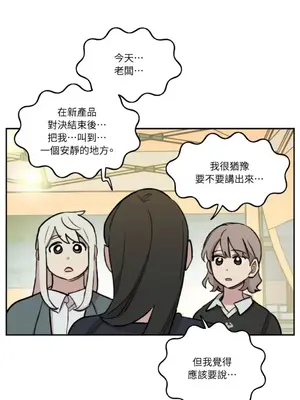 需要力量的事情，都交給我吧！ 1-81話_A022026