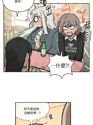 需要力量的事情，都交給我吧！ 1-81話_A022033