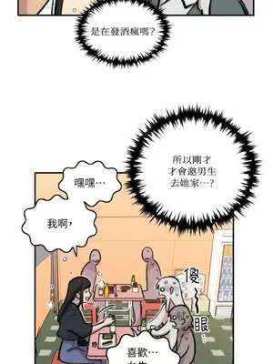 需要力量的事情，都交給我吧！ 1-81話_A022037
