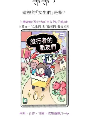 需要力量的事情，都交給我吧！ 1-81話_A022038