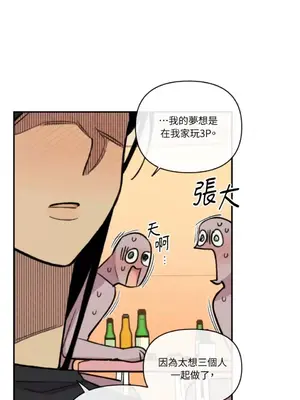 需要力量的事情，都交給我吧！ 1-81話_A022039