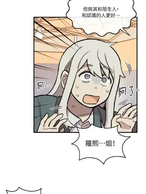 需要力量的事情，都交給我吧！ 1-81話_A022040